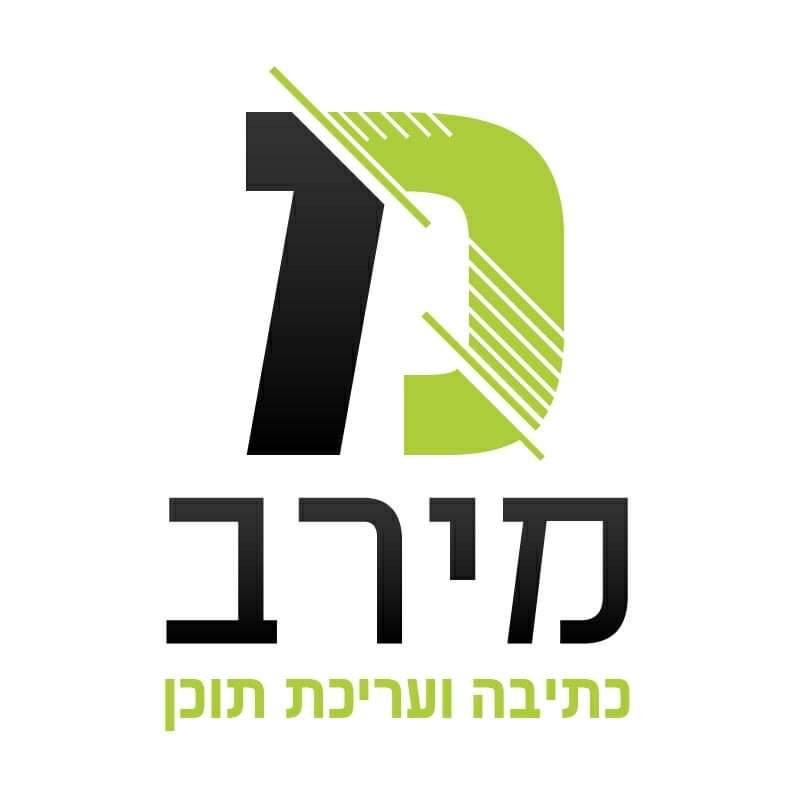 מירב כתיבת תוכן