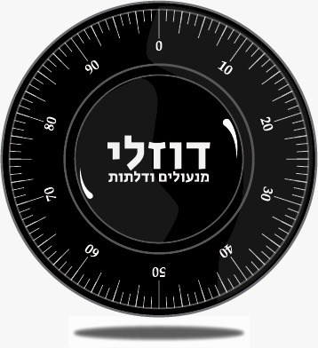 דוזלי מנעולים ודלתות